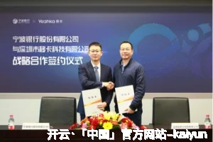开云·「中国」