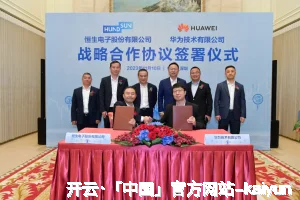 开云·「中国」