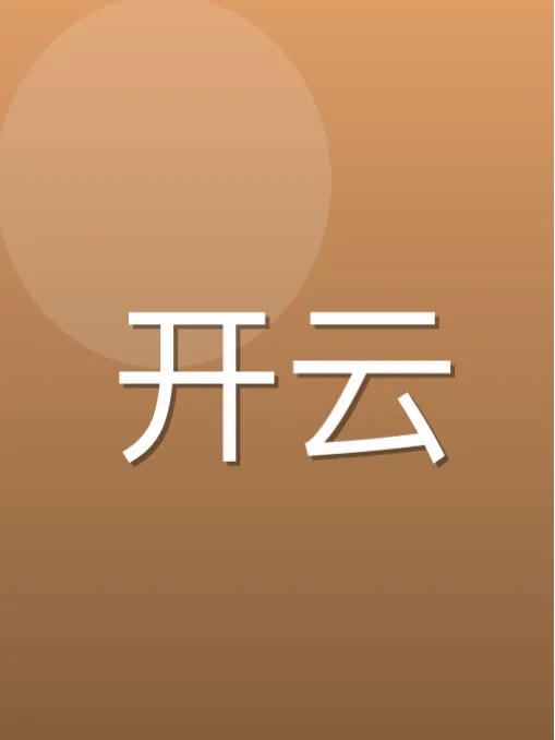 魏维戈