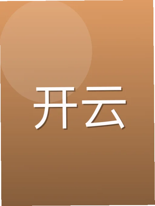 穆珣娣