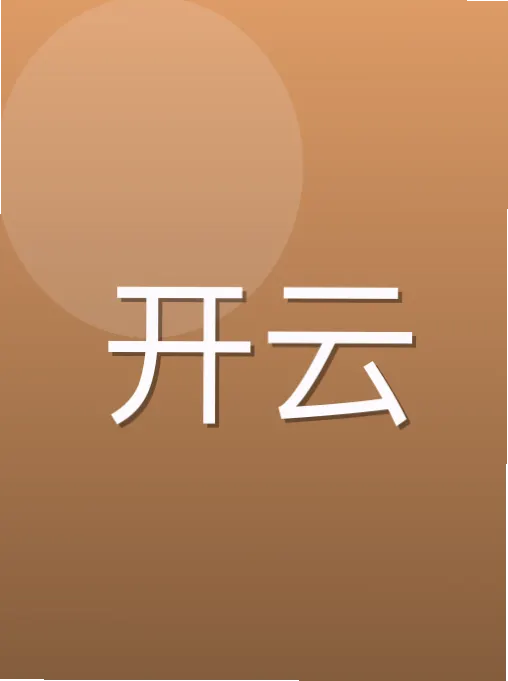 何眉愉